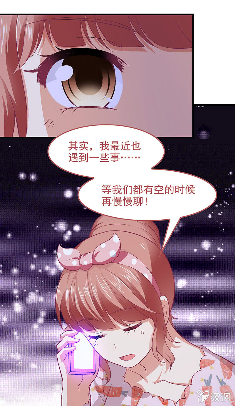 第七十回 第 8 页