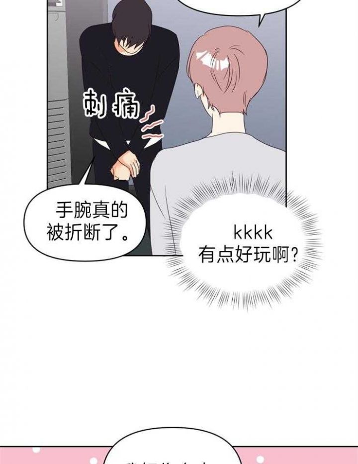 第19话 第19话 第 15 页