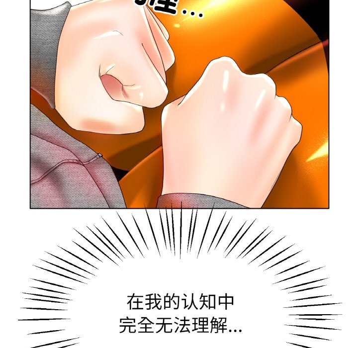 第24话 第 56 页