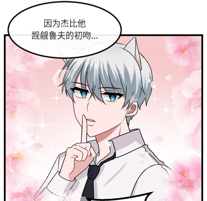 第8话 第 27 页