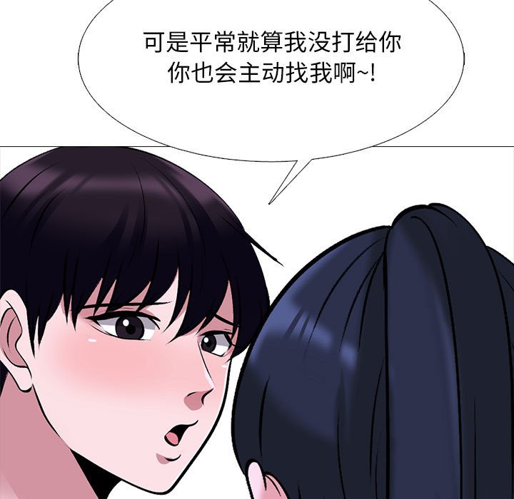 第149话 第 77 页