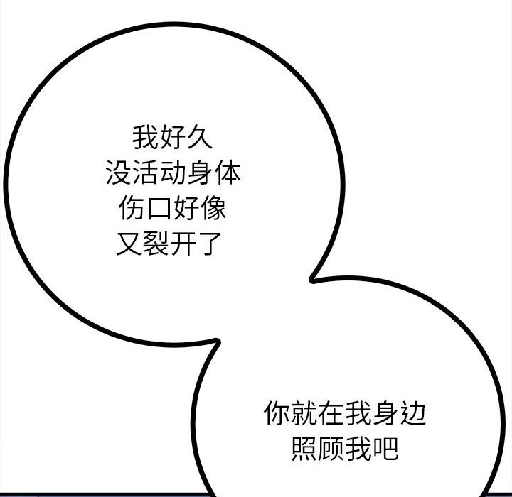 第11话 第 138 页