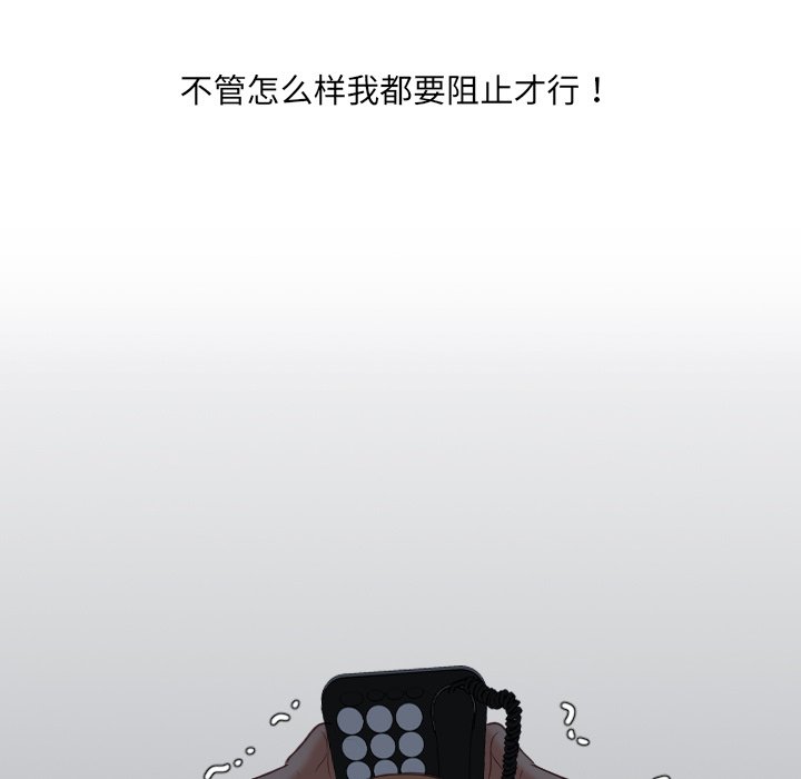 第23话 第 99 页