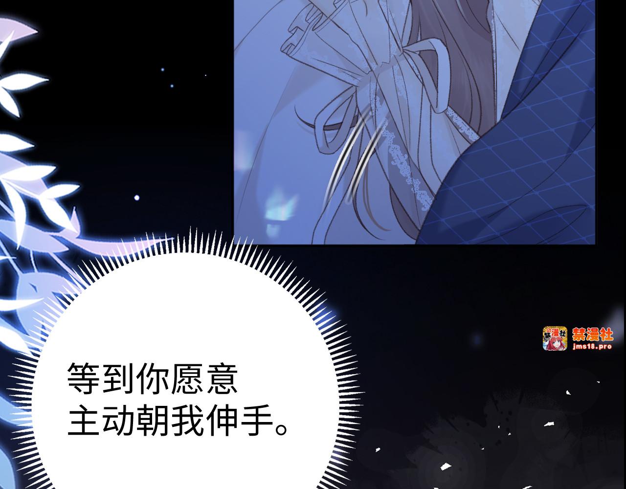 80话 是又怎样？ 第 101 页