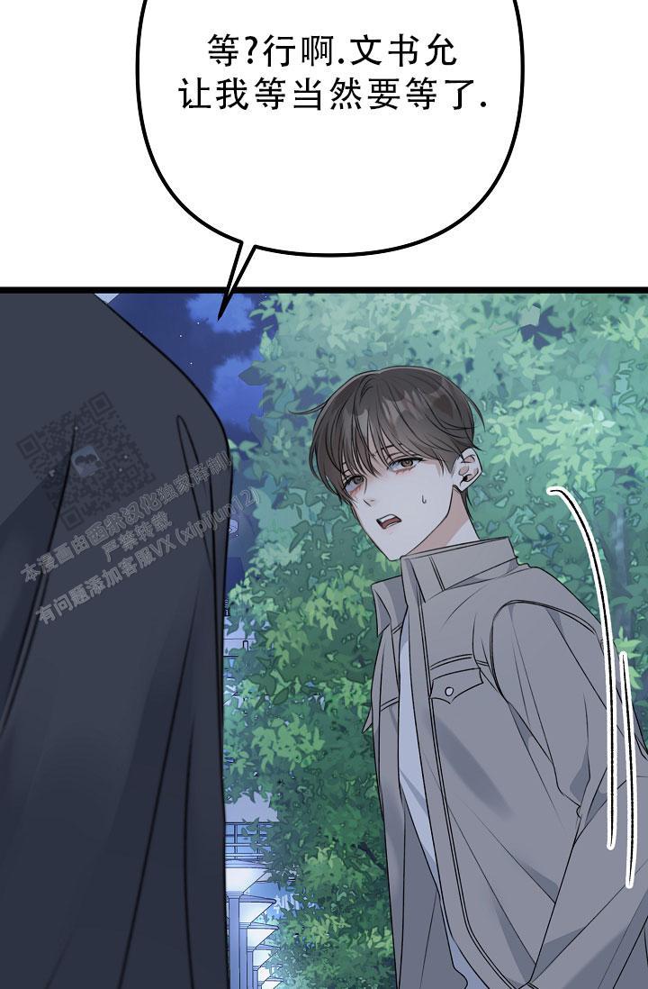 第31话 为什么说谎 第 3 页