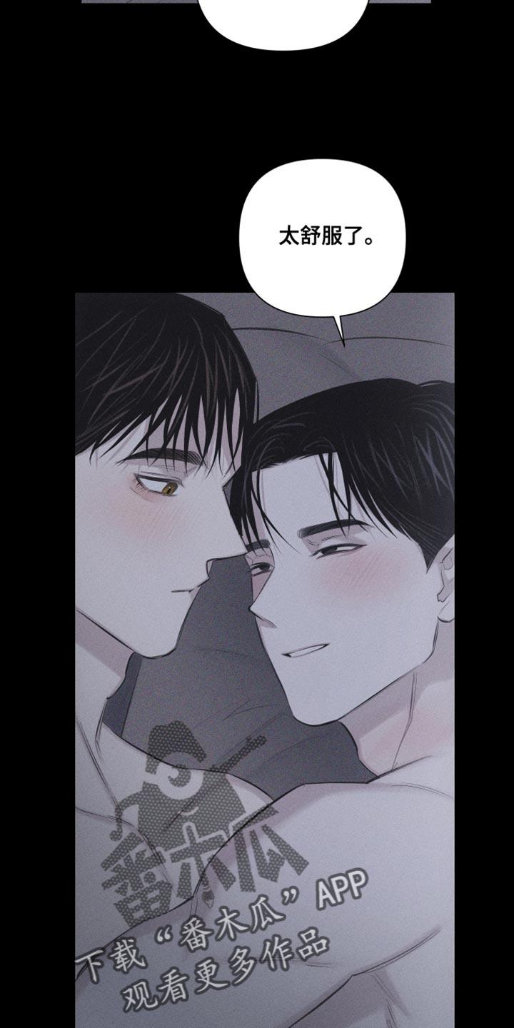 第18话 对象的电话 第 6 页