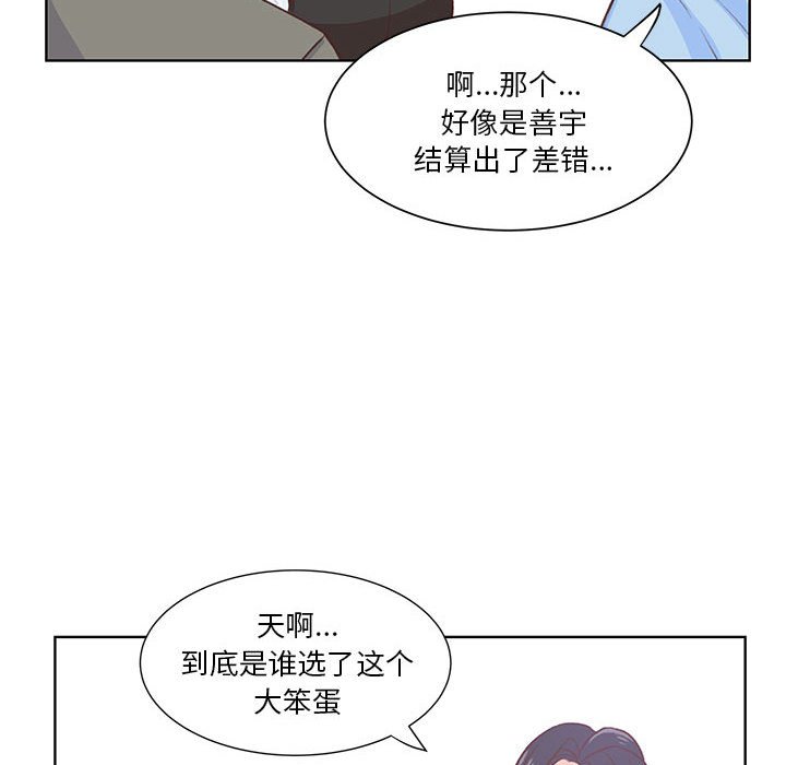 第54话 第 57 页