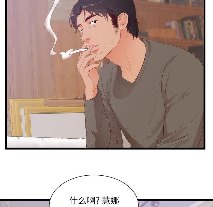 第30话 第 47 页