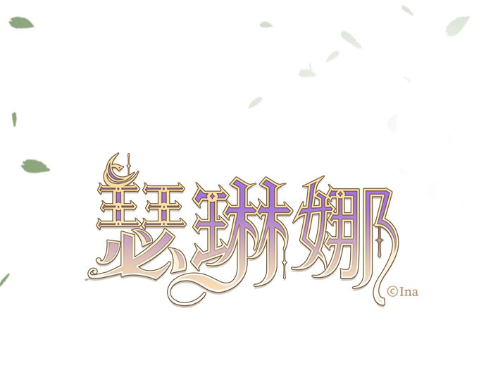 第9话 请吻我 第 31 页