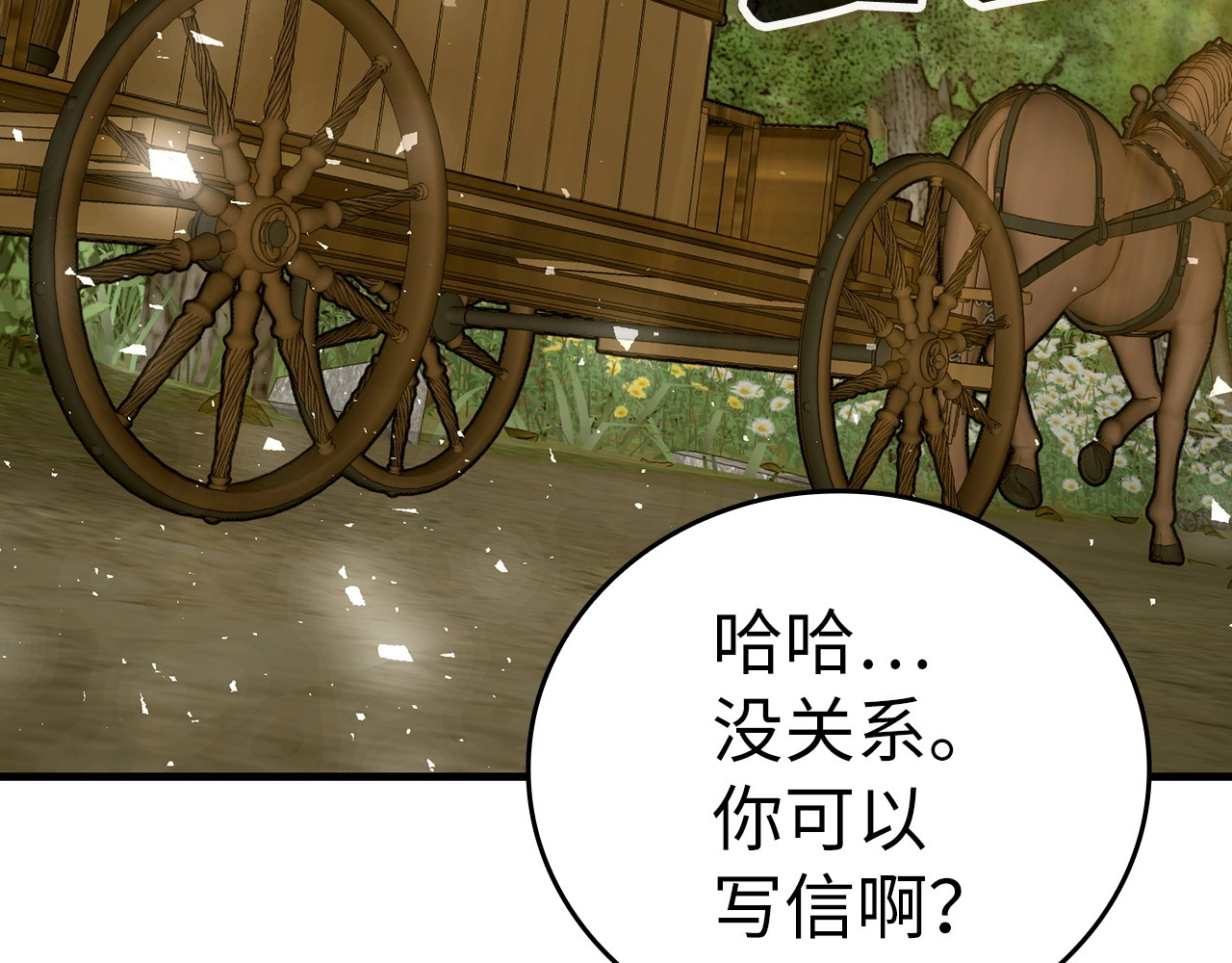 第59话 奴隶 第 42 页