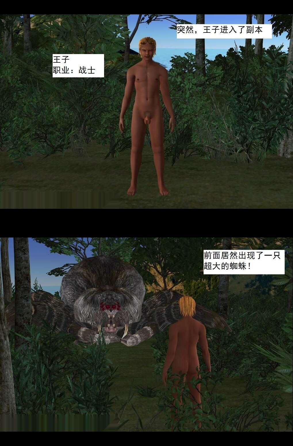 （31）皇族公会，登场！【第1回】 第 15 页