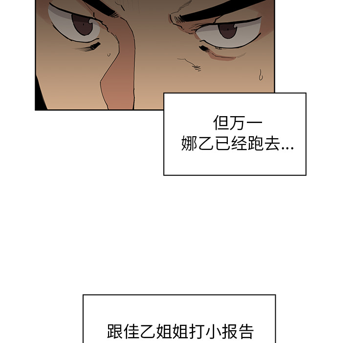 第2话 第 89 页