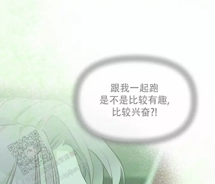 第18话 卢克不是跟踪狂 第 57 页
