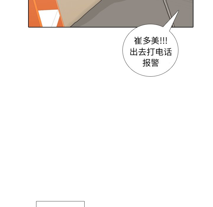 第15话 第 86 页