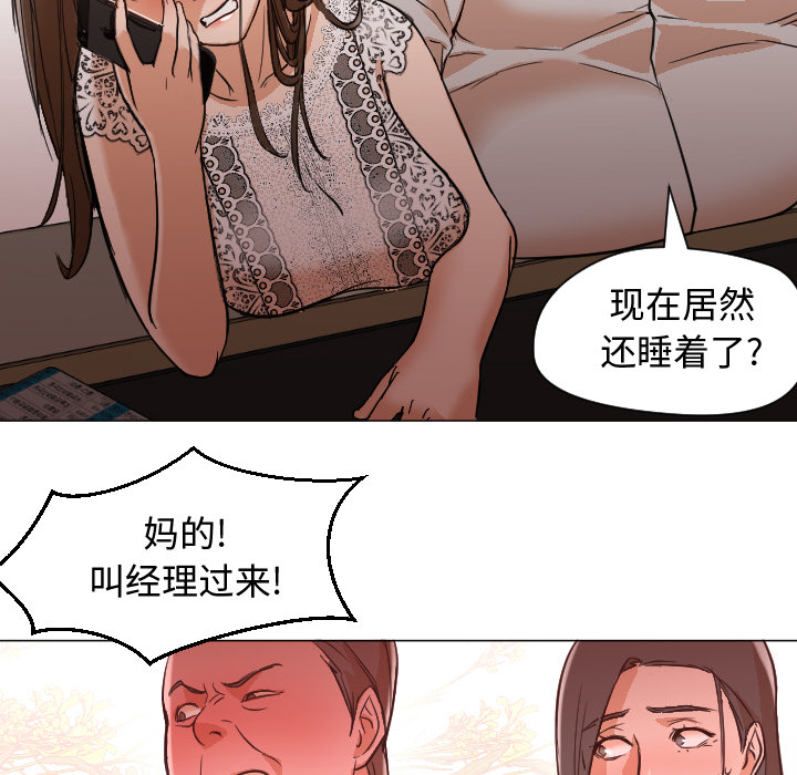 第11话 第 76 页