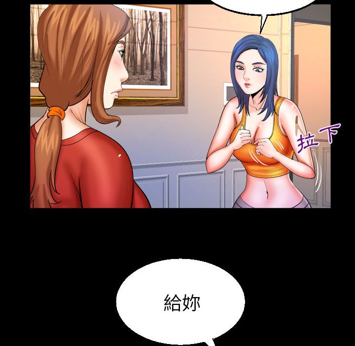第83话 第 54 页