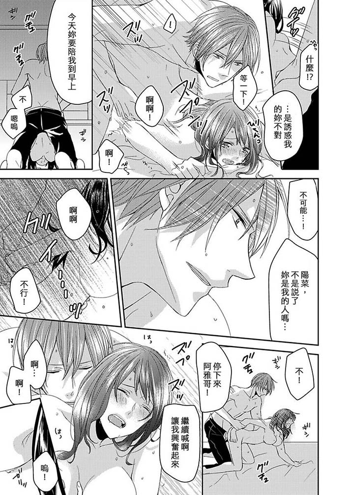 第21话 最终话 第 10 页