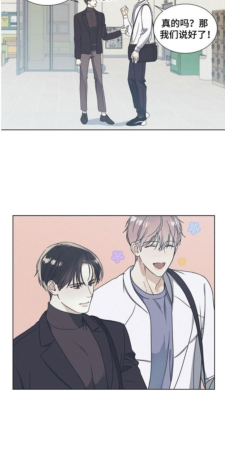 第3话 无法抗拒的脸 第 4 页