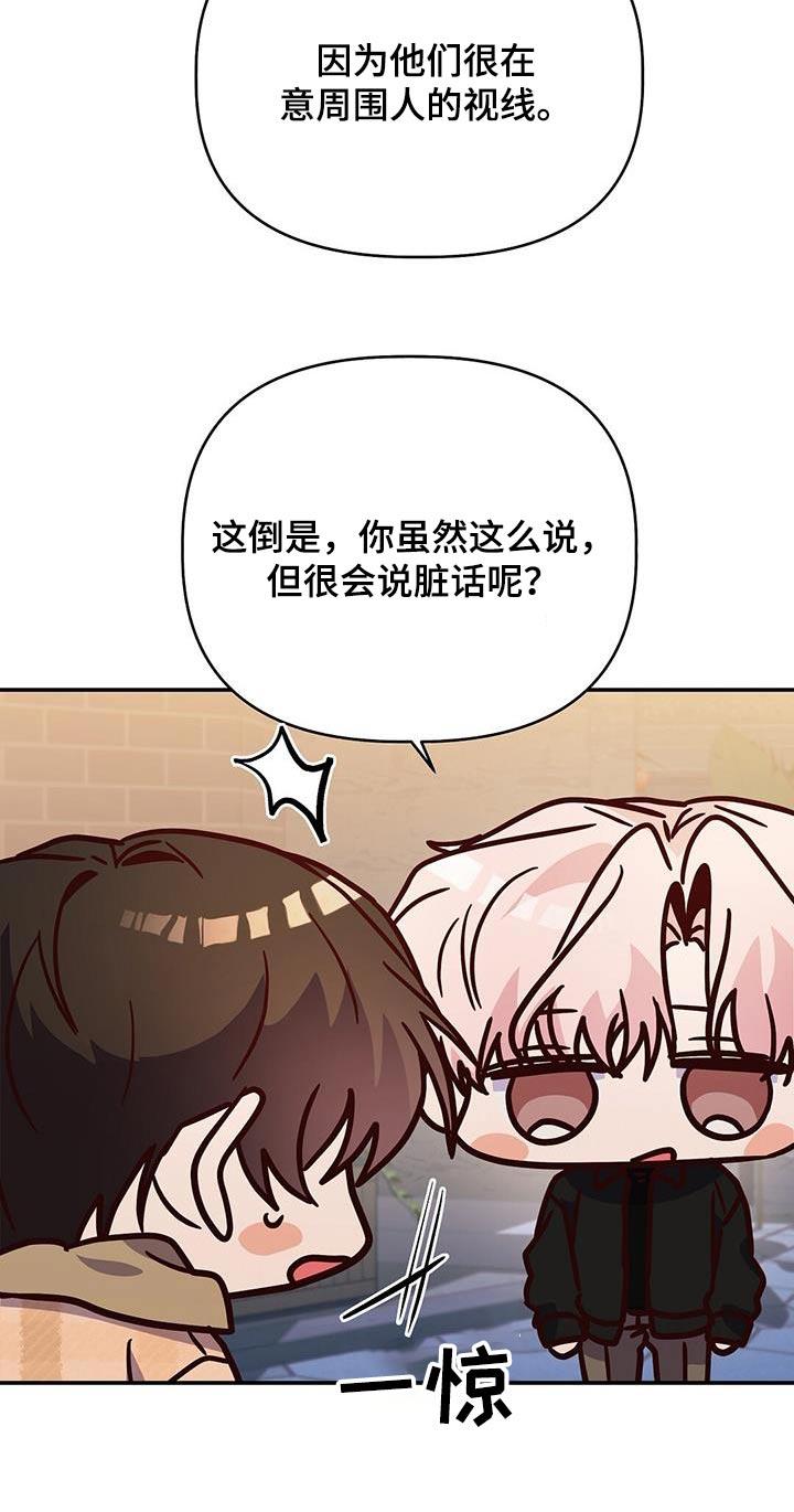 第70话 我没走吧 第 26 页