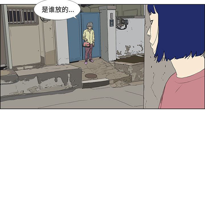 第53话 第 44 页