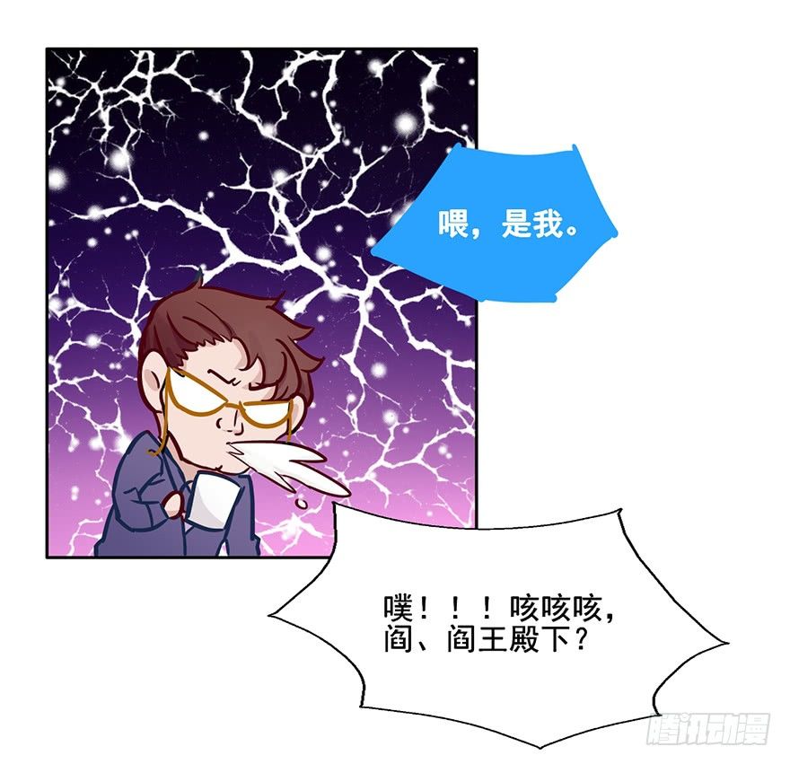 83 我对他另有安排 第 18 页