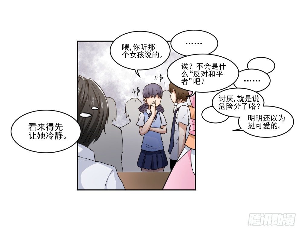 好好相处 第 18 页