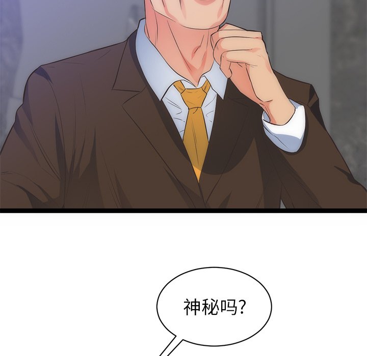 第31话 第 89 页