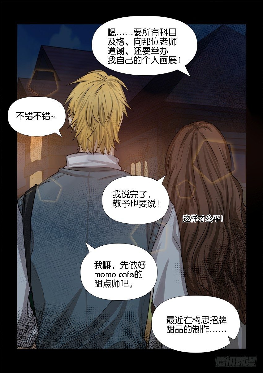 第二十话 第 18 页