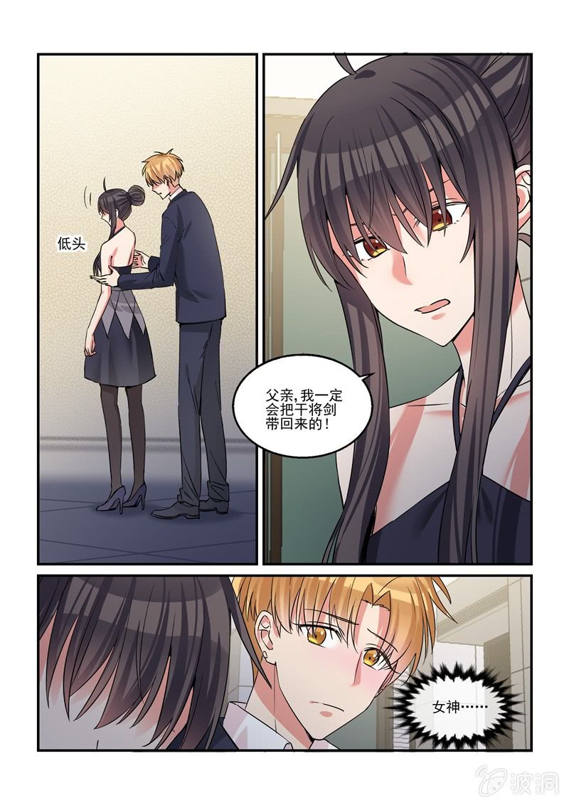 第41话 第 7 页