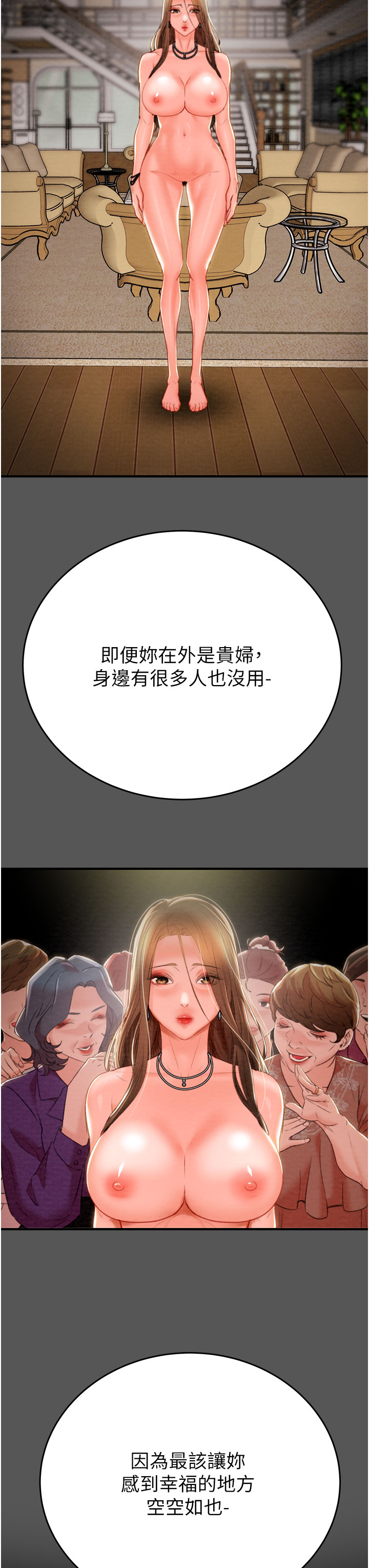 第10话 - 你老婆有够正点 第 39 页