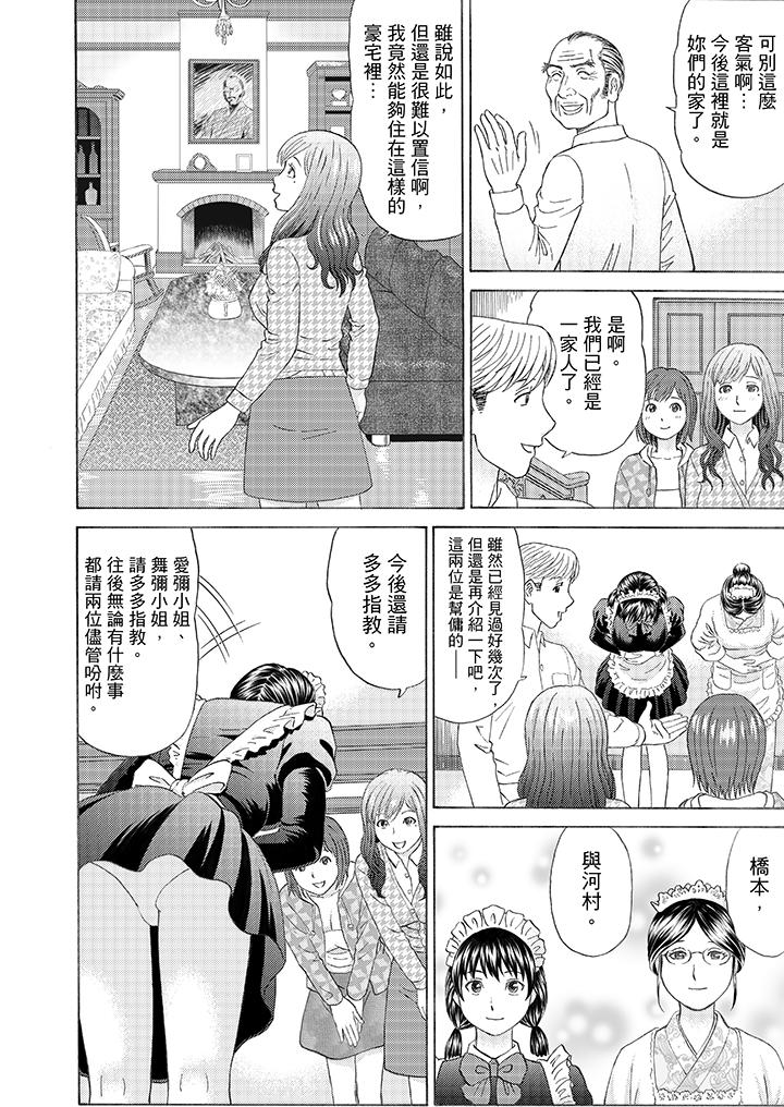 第1话 第 4 页