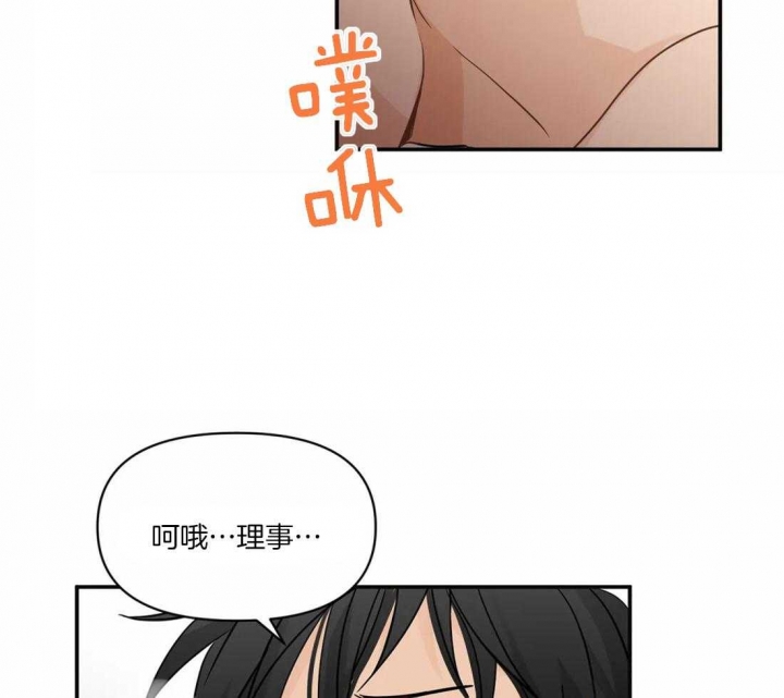 第4话 面对现实 第 23 页