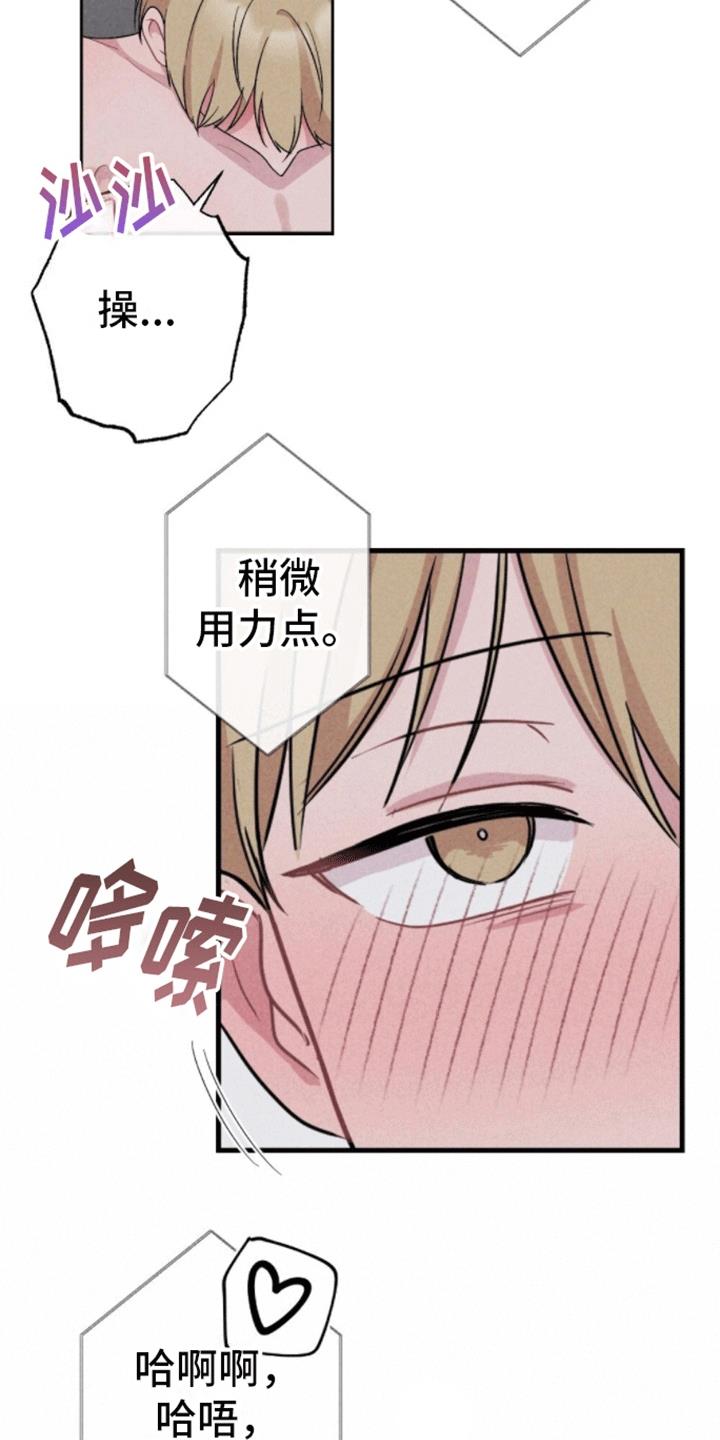 第28话 钥匙 第 5 页