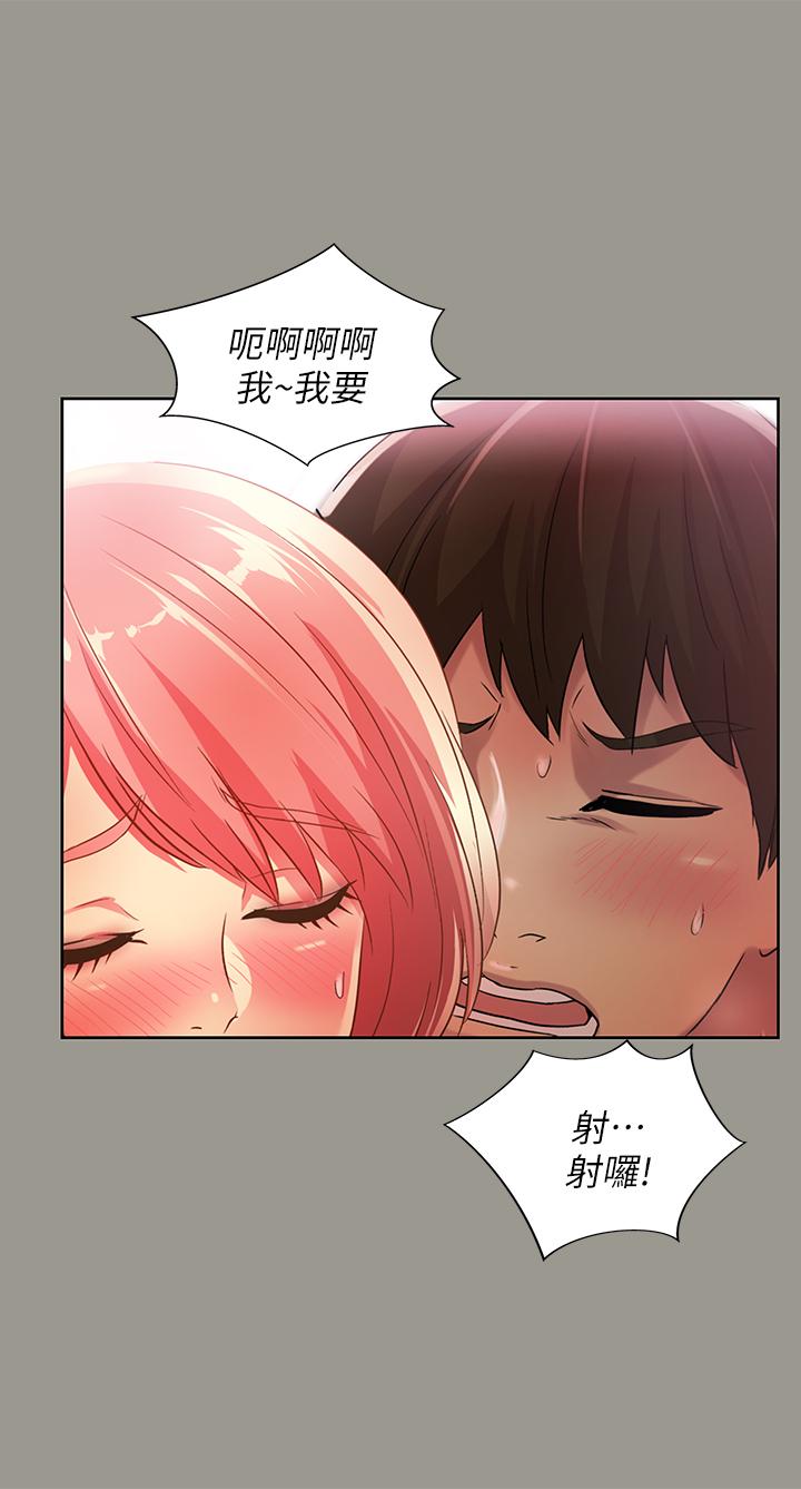 第64话-渴求庆秀插入的她 第 22 页