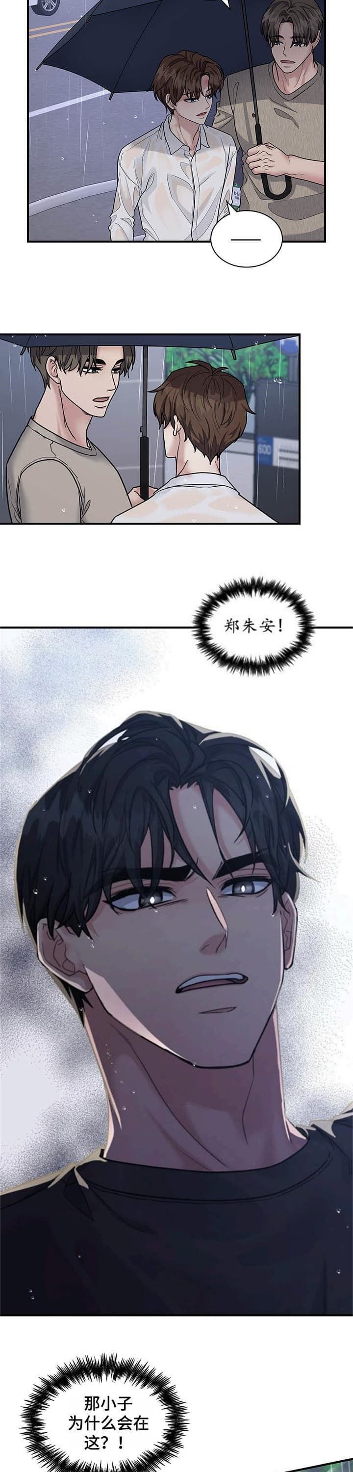第109话 第109话 第 6 页