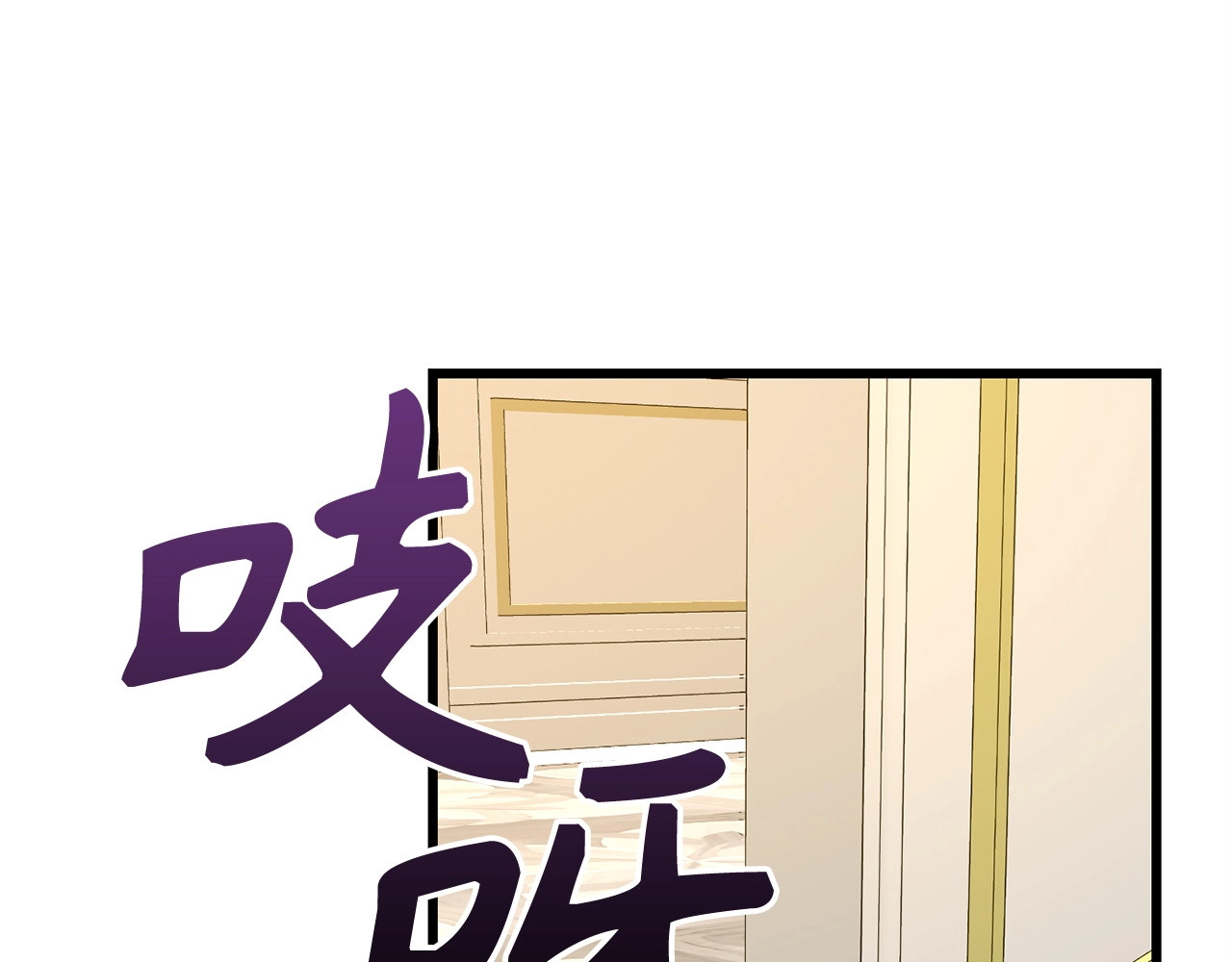 第67话 你就是我的剑 第 68 页
