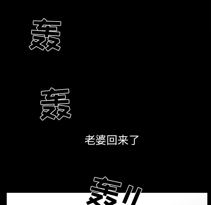 第37话 第 86 页