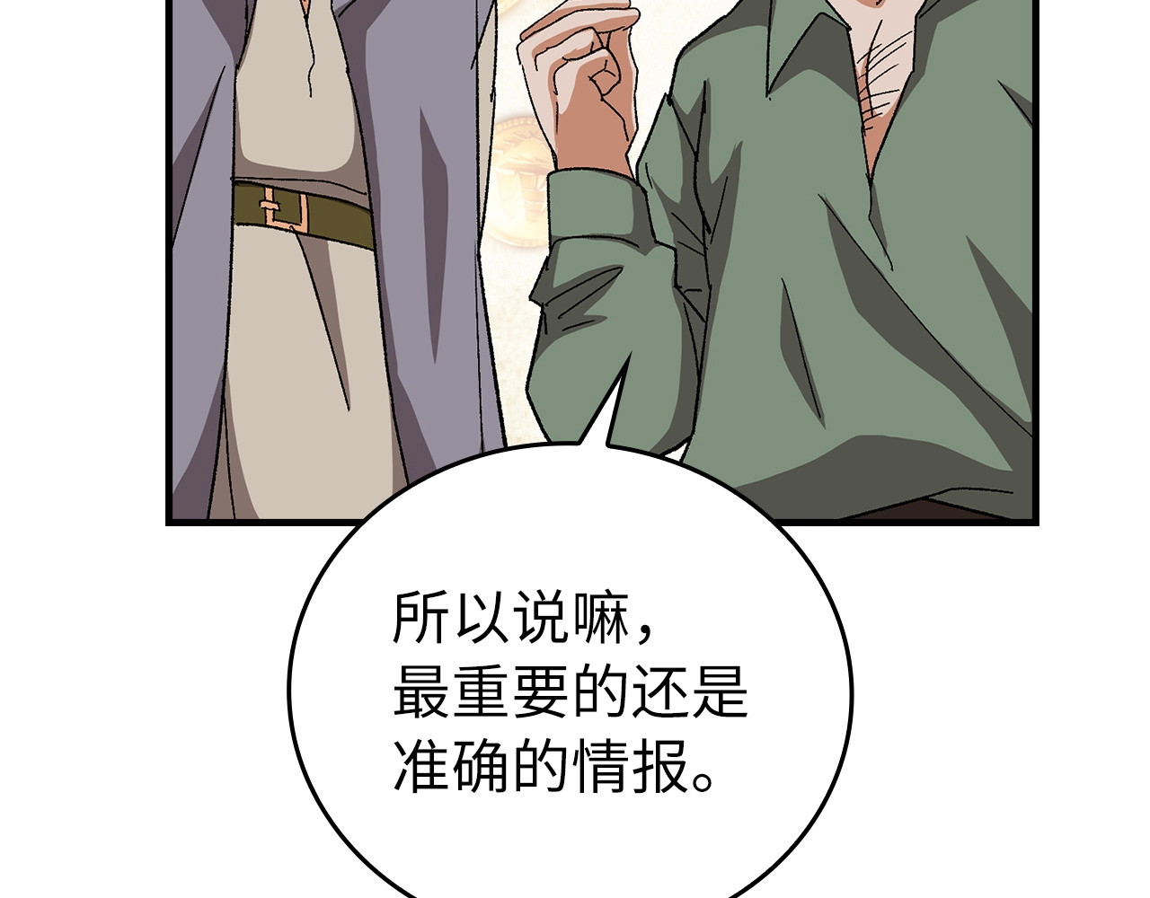 第11话 森林精灵 第 68 页