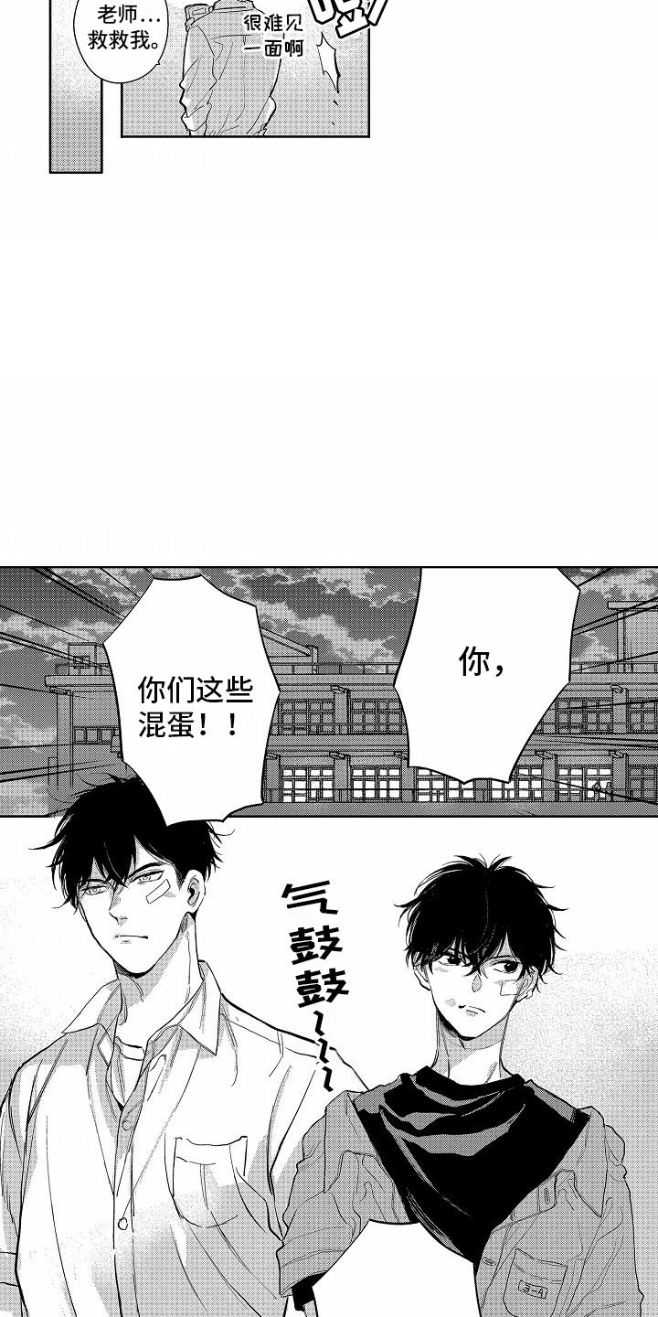 第11话 打架 第 9 页