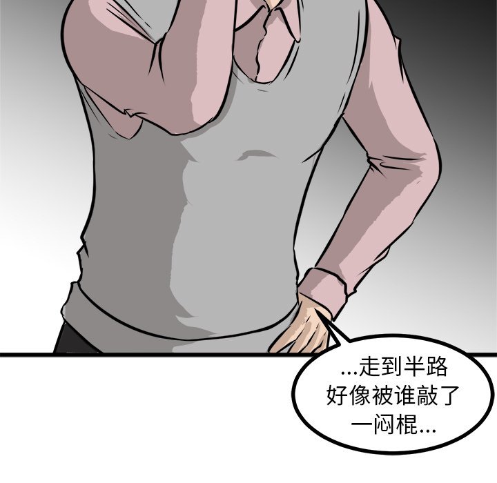 第46话 第 109 页