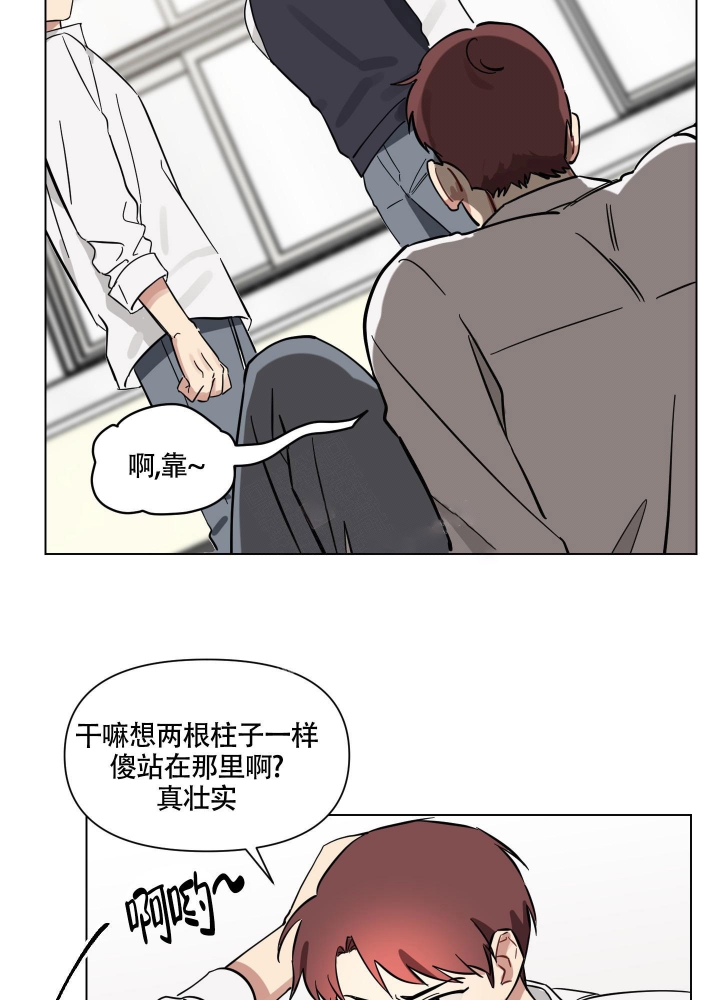 第8话 你没事吧 第 5 页