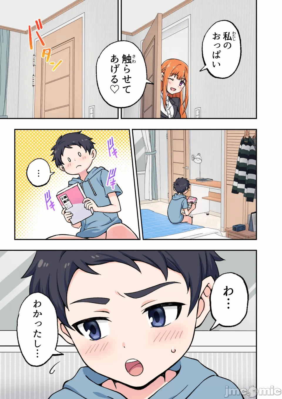 第一话 第 30 页