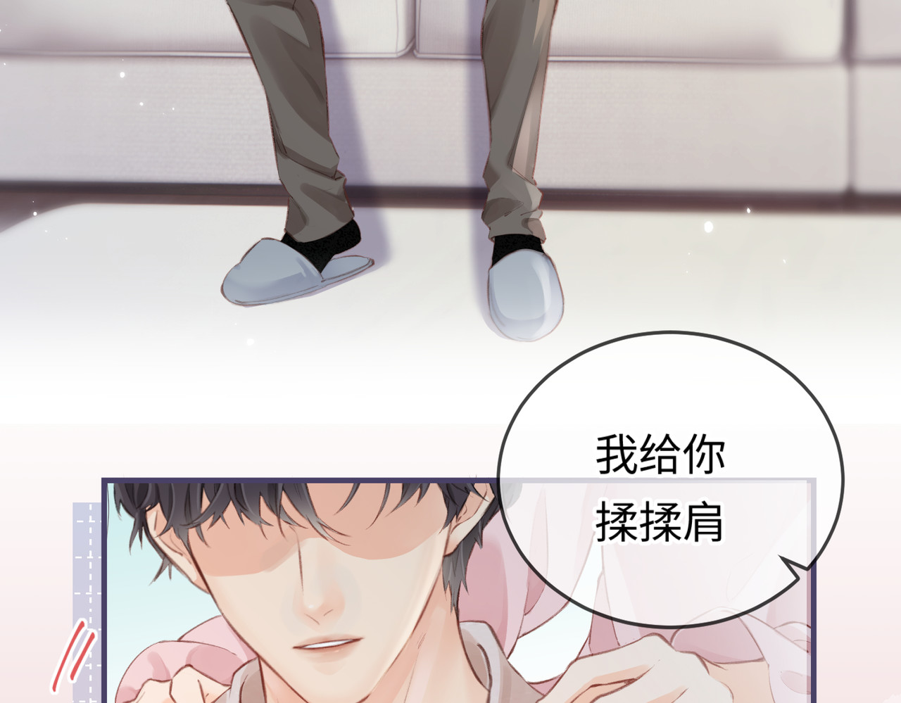 第07话 小嗲精，你想干嘛？ 第 30 页