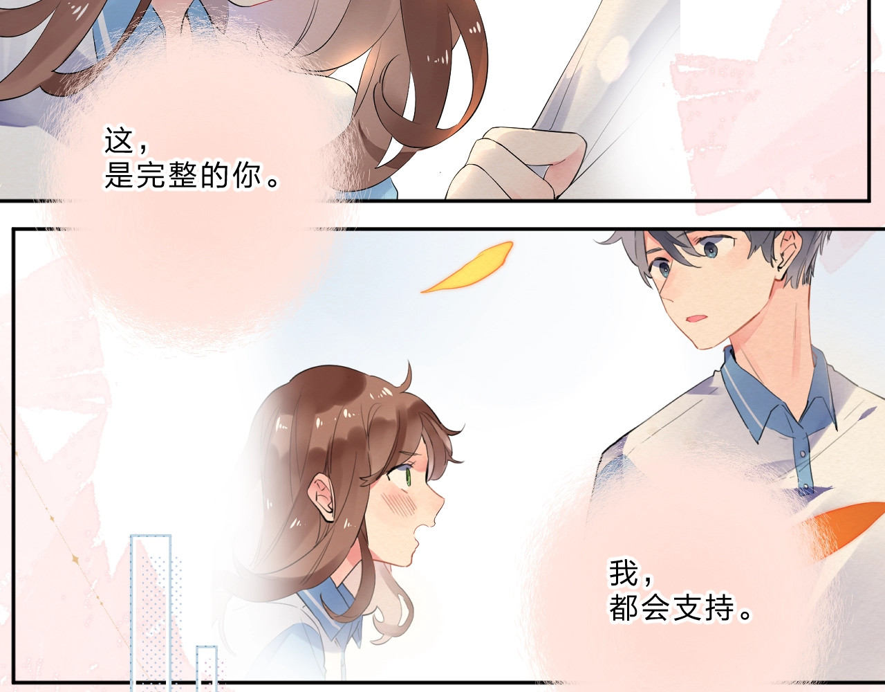 完结篇 冬之结2 第 76 页