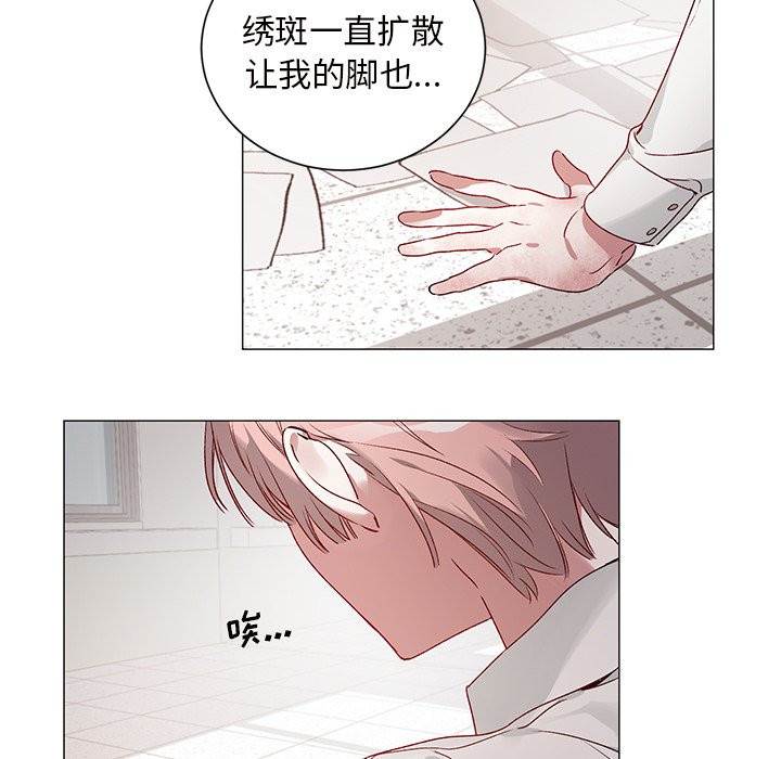 第27话 第 16 页