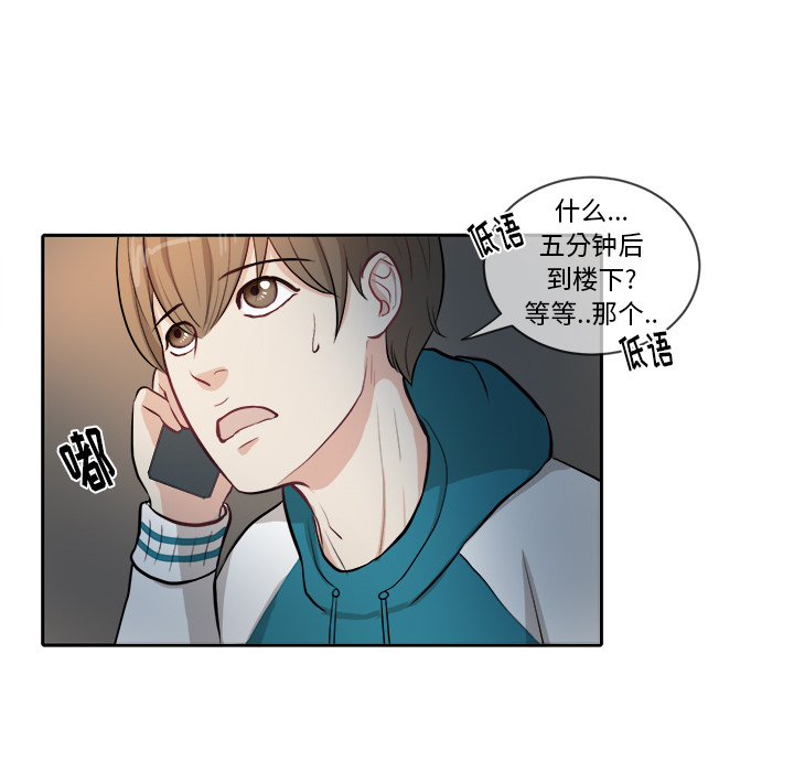 第2话 第 75 页