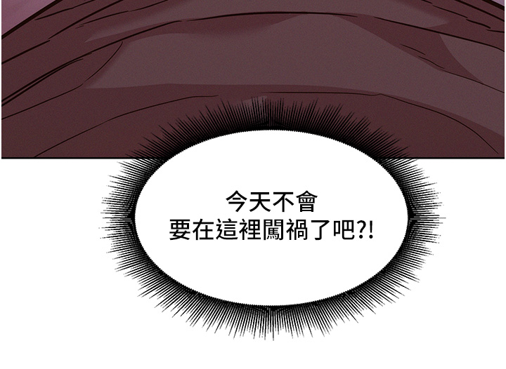 第60话 - 敞开心房的澄雅 第 11 页