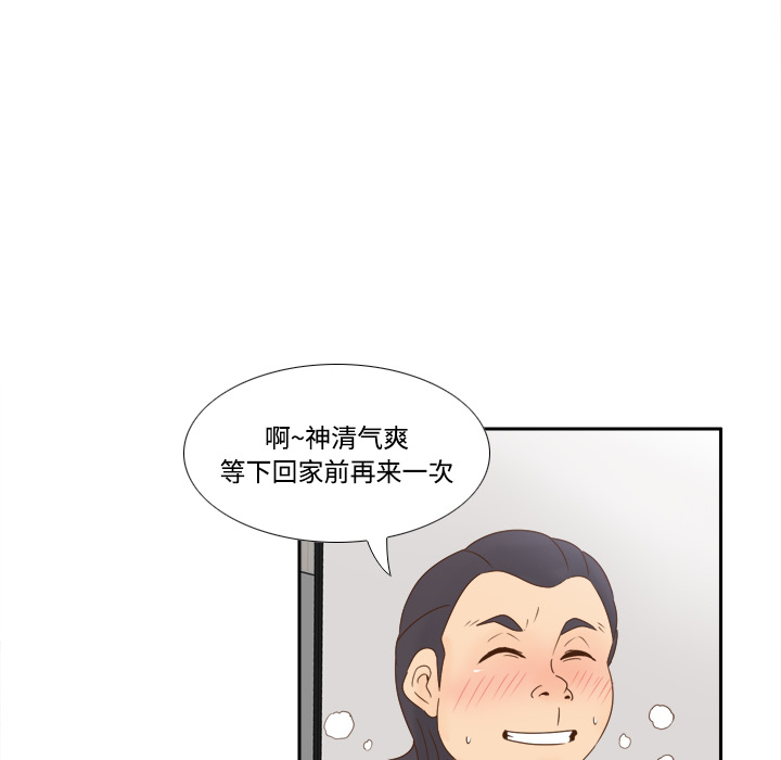 第18话 第 75 页
