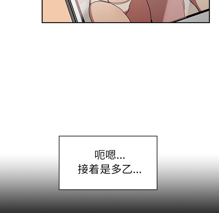 第52话 第 58 页