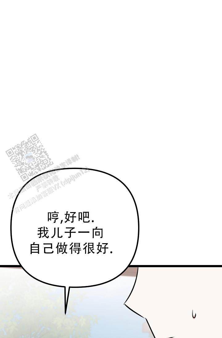 第38话 亲家见面一样 第 25 页